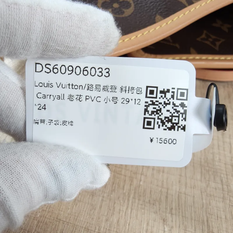 Louis Vuitton Crossbody Bag Carryall Monogram PVC Small 29 × 12 × 24 cm — detail view 12 of 13