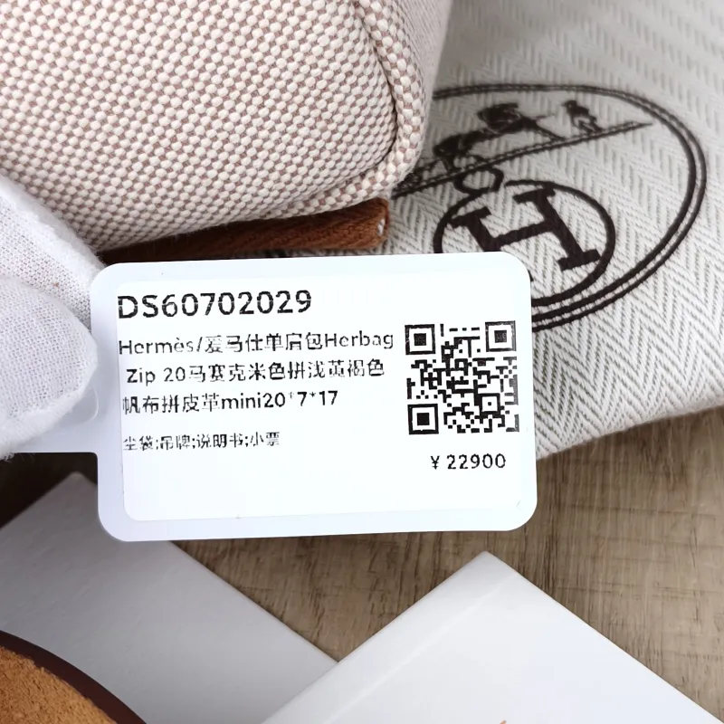 Hermès Shoulder Bag Herbag Zip 20 Beige Canvas mini20 × 7 × 17 cm — detail view 6 of 17