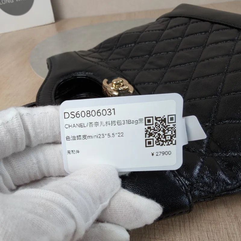 Chanel Crossbody Bag31Bag Black Waxed Leathermini23 × 5.5 × 22 cm — detail view 15 of 15