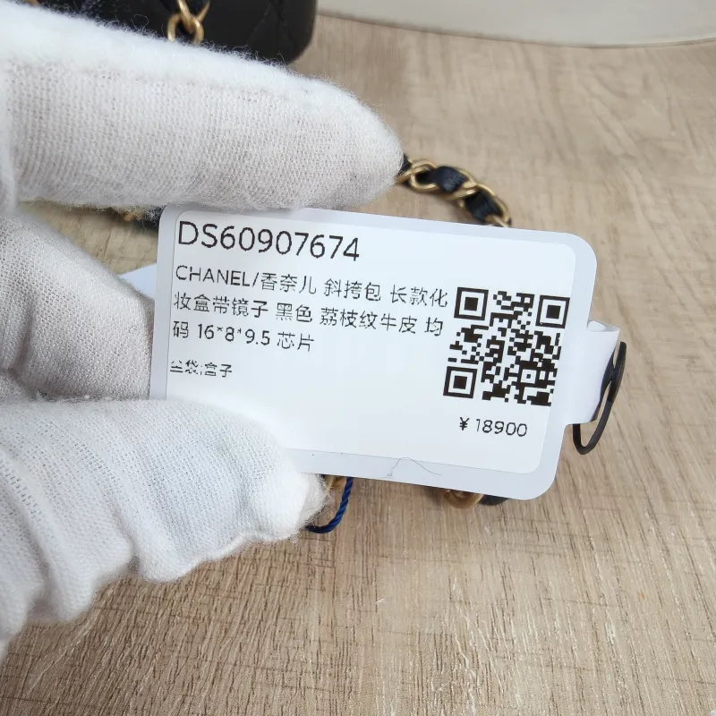 Chanel Crossbody Bag Edition 16 × 8 × 9.5 cm — detail view 11 of 13