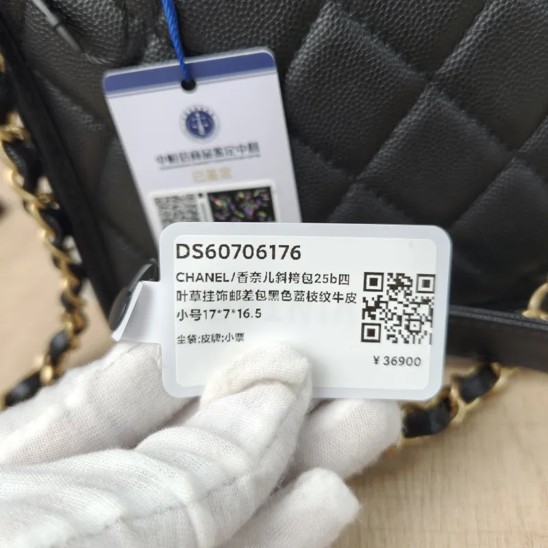 Chanel Crossbody Bag25b Messenger Bag Black Grained Calfskin Small17 × 7 × 16.5 cm — detail view 11 of 20