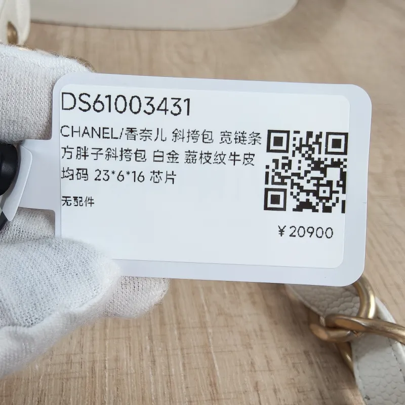 Chanel Crossbody Bag Crossbody Bag White Gold Grained Calfskin One Size 23 × 6 × 16 cm — detail view 11 of 13