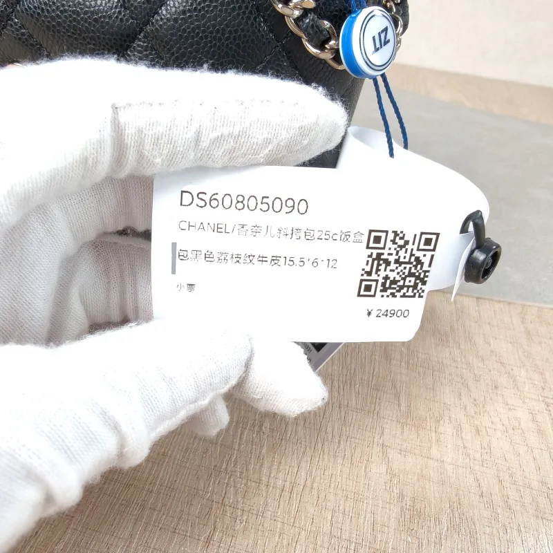Chanel Crossbody Bag25c Vanity Case Bag Black Grained Calfskin15.5 × 6 × 12 cm — detail view 15 of 16