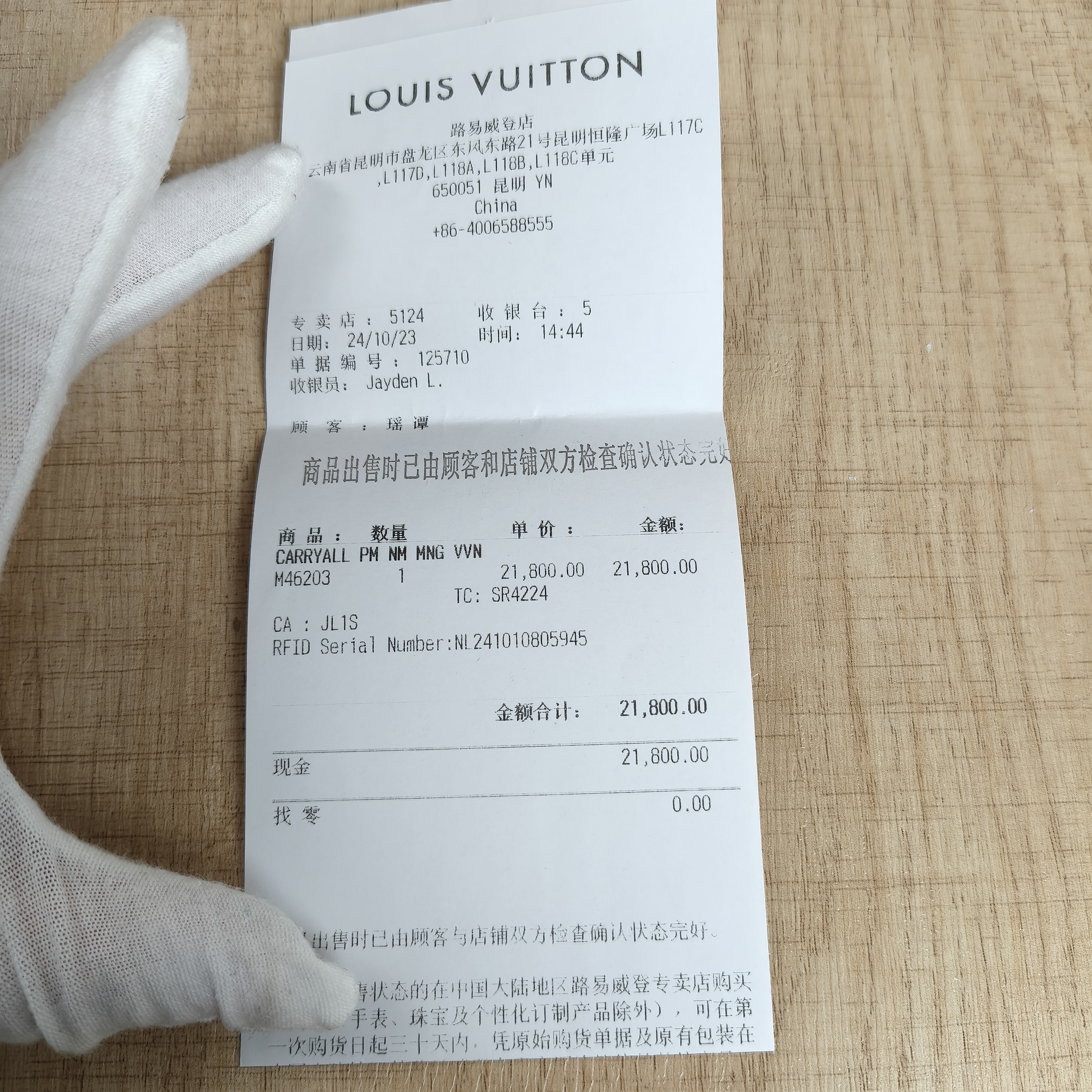 Louis Vuitton Crossbody Bag Carryall Monogram PVC Small29 × 12 × 24 cm — cover view 6 of 11