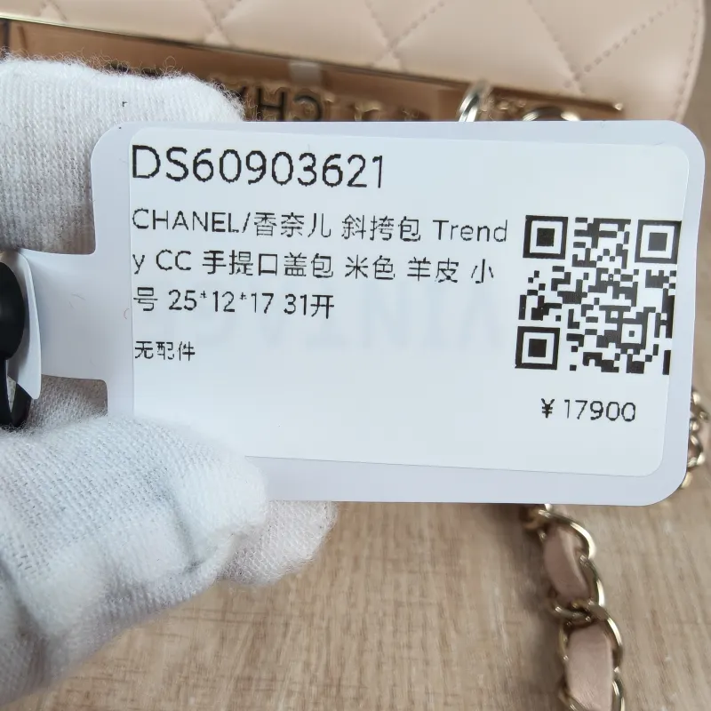 Chanel Crossbody Bag Trendy CC Beige Lambskin Small 25 × 12 × 17 cm 31 — detail view 8 of 14