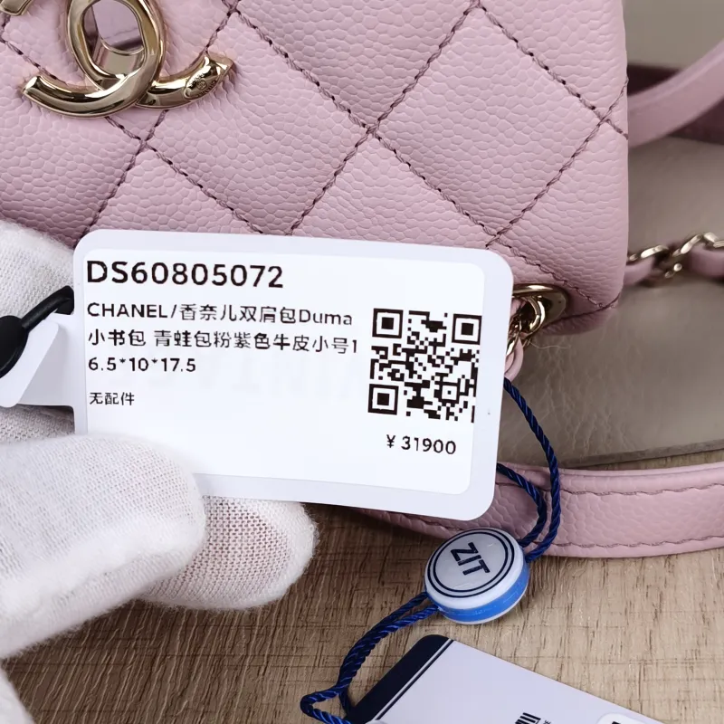 Chanel Backpack Duma Calfskin Small16.5 × 10 × 17.5 cm — detail view 10 of 15