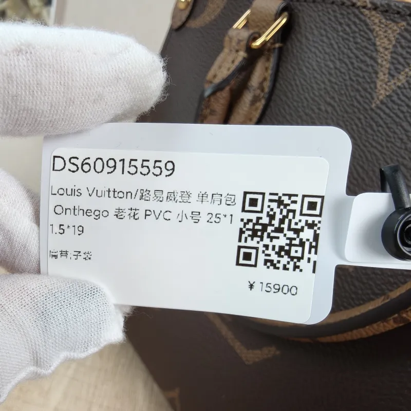 Louis Vuitton Shoulder Bag Onthego Monogram PVC Small 25 × 11.5 × 19 cm — detail view 5 of 12
