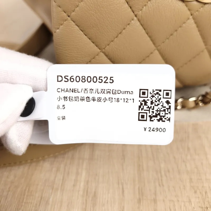Chanel Backpack Duma Taupe Calfskin Small18 × 12 × 18.5 cm — detail view 2 of 13