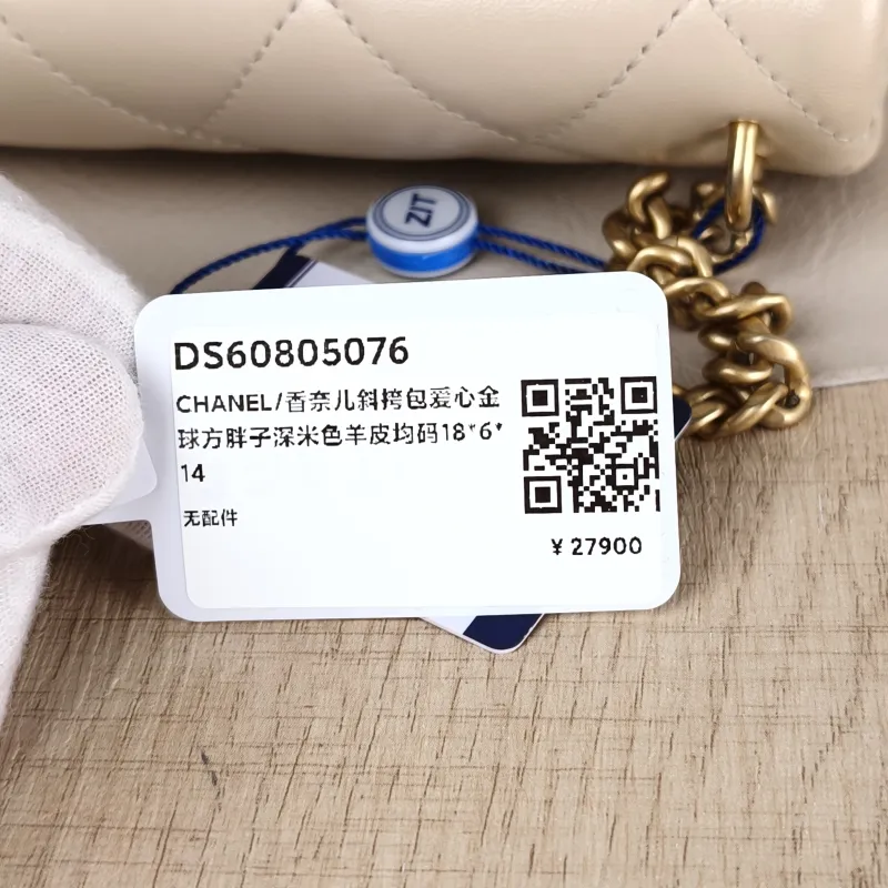 Chanel Crossbody Bag Beige Lambskin One Size18 × 6 × 14 cm — detail view 7 of 16
