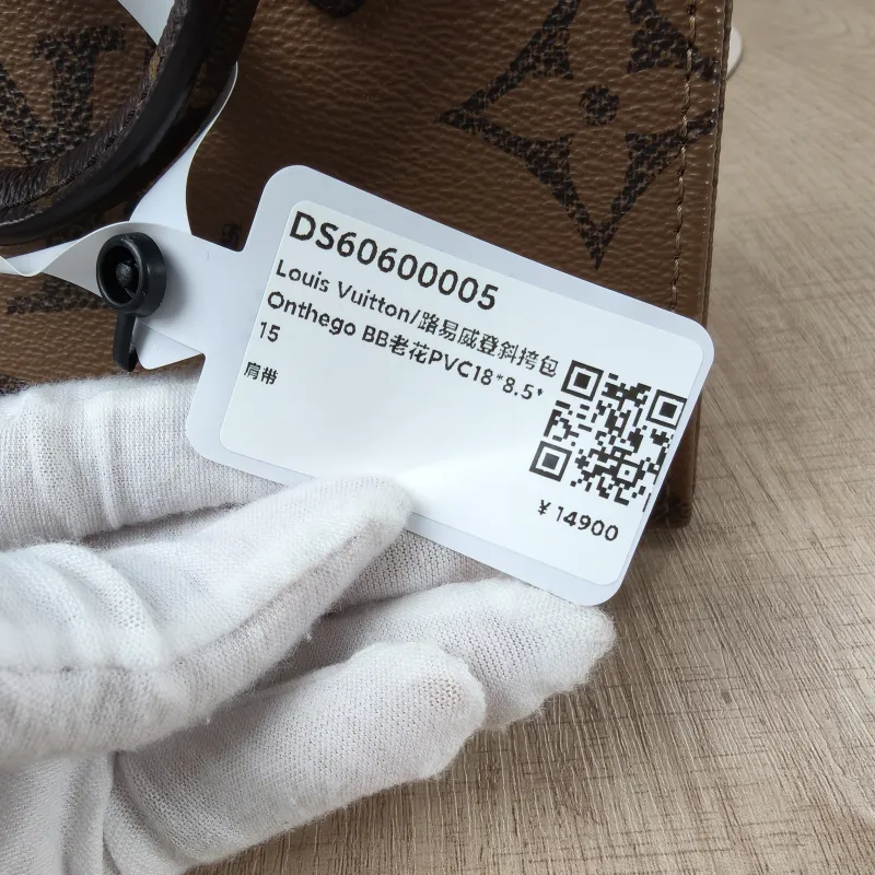 Louis Vuitton Crossbody Bag Onthego BB Monogram PVCBB18 × 8.5 × 15 cm — detail view 11 of 12