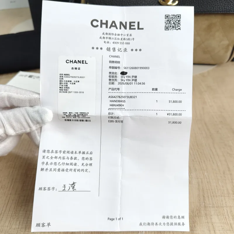Chanel Shoulder Bag 26a Collection · Black Suede Small 29 × 10 × 17 cm — detail view 5 of 14