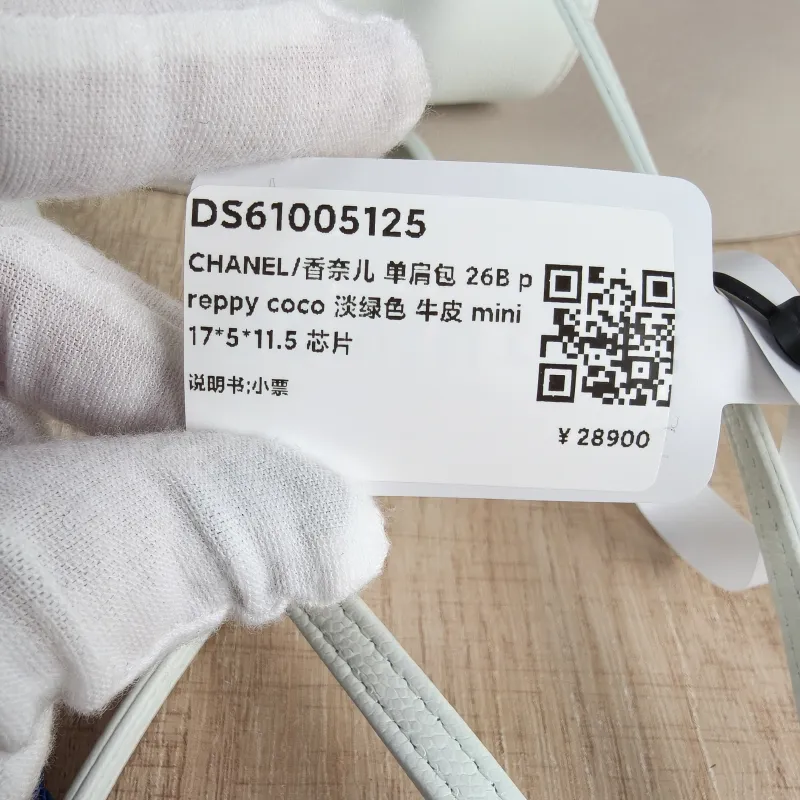 Chanel Shoulder Bag 26B preppy coco Green Calfskin Mini 17 × 5 × 11.5 cm — detail view 5 of 13