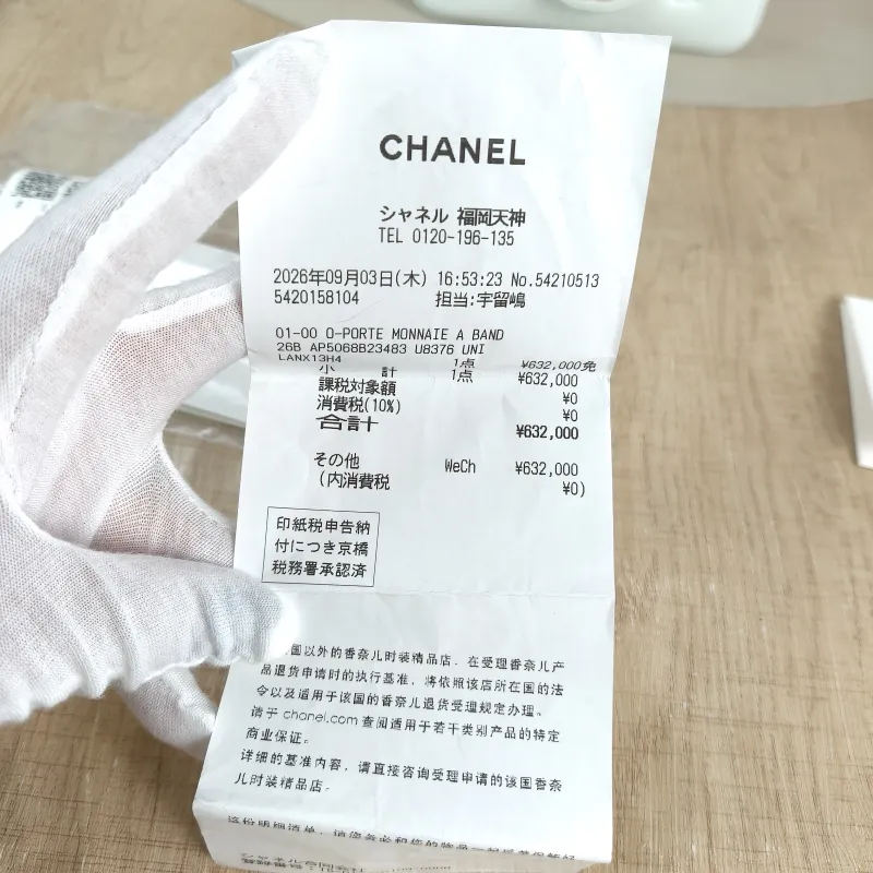 Chanel Shoulder Bag 26B preppy coco Green Calfskin Mini 17 × 5 × 11.5 cm — detail view 6 of 13