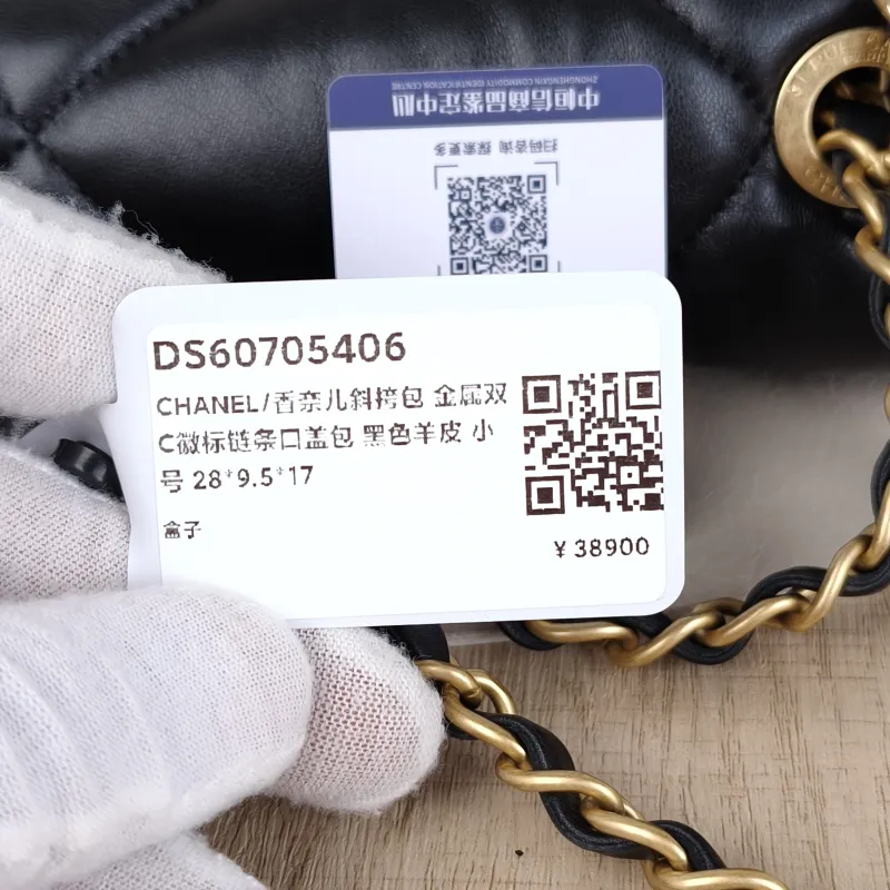 Chanel Crossbody Bag C Black Lambskin Small 28 × 9.5 × 17 cm — detail view 1 of 17