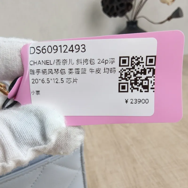 Chanel Crossbody Bag 24p Calfskin One Size 20 × 6.5 × 12.5 cm — detail view 11 of 15