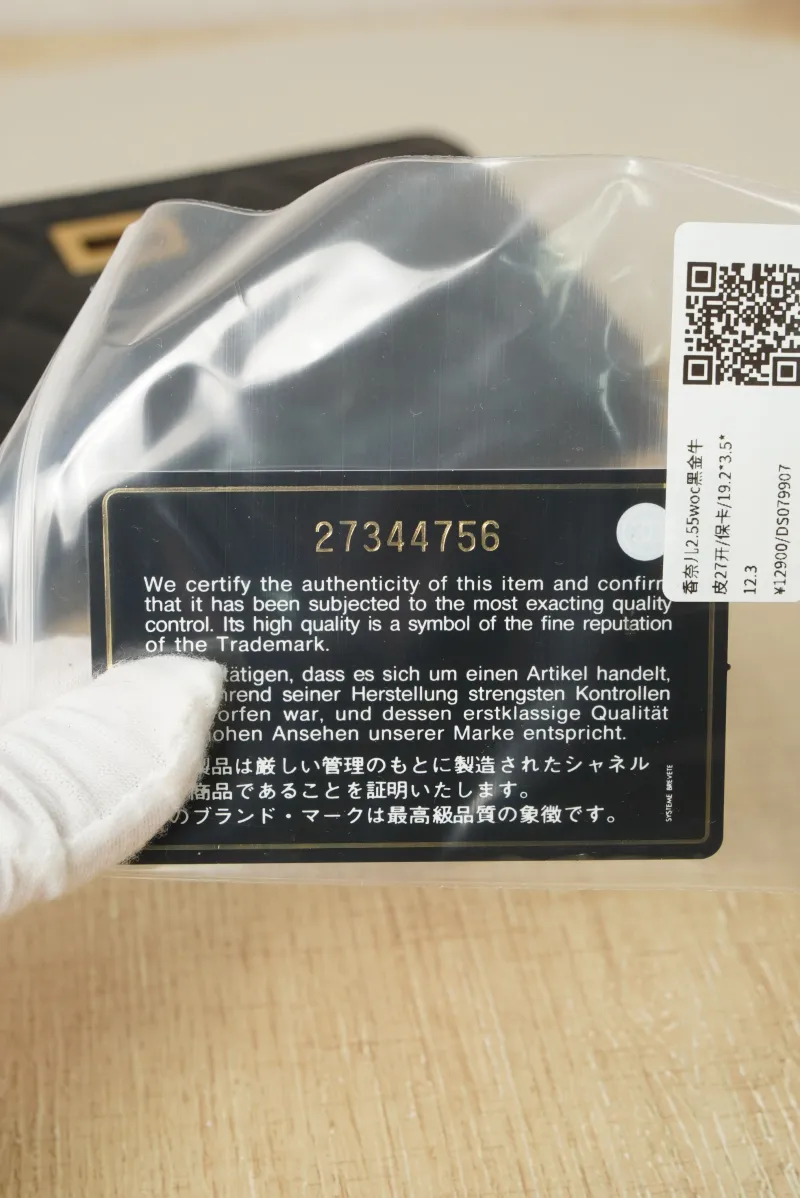 Chanel 2.55woc Black with Gold-Tone Hardware Calfskin27 · Authenticity Card · 19.2 × 3.5 × 12.3 cm — detail view 17 of 19