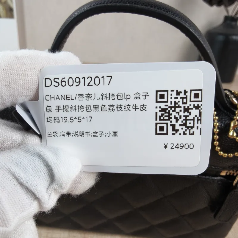 Chanel Crossbody Baglp Box Bag Top Handle Crossbody Bag Black Grained Calfskin One Size19.5 × 5 × 17 cm — detail view 12 of 15