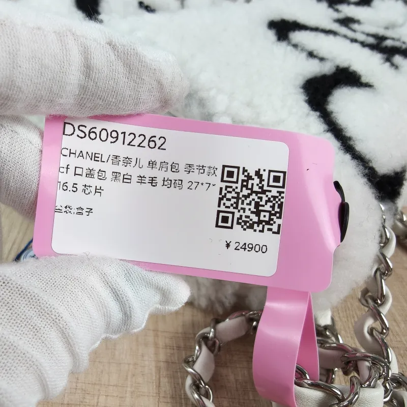 Chanel Shoulder Bag Editioncf Wool One Size 27 × 7 × 16.5 cm — detail view 9 of 13