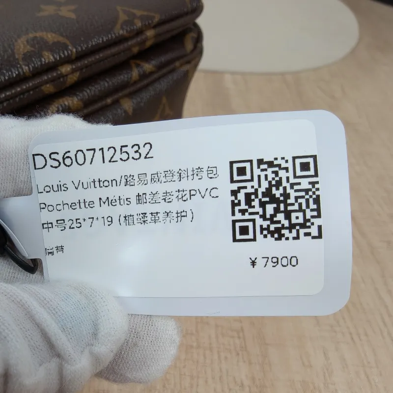 Louis Vuitton Crossbody Bag Pochette Métis Monogram PVC Medium25 × 7 × 19 cm Conditioned — detail view 12 of 14