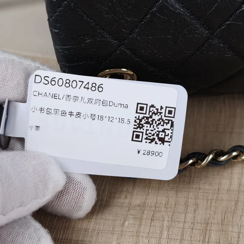 Chanel Backpack Duma Black Calfskin Small18 × 12 × 18.5 cm — detail view 12 of 17
