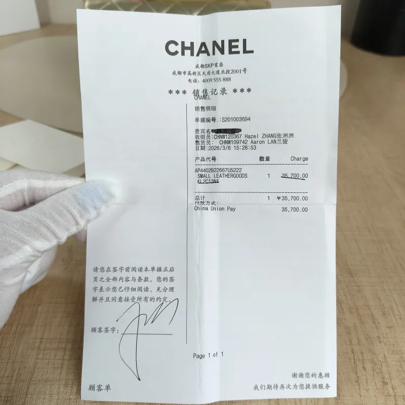 Chanel Crossbody Bag26c Gold Grained Calfskin One Size18.5 × 6 × 11 cm — detail view 11 of 13