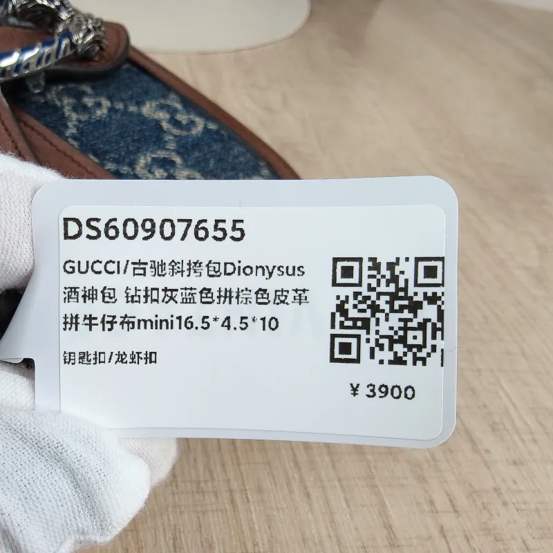 GUCCI Crossbody Bag Dionysus Blue Brown mini16.5 × 4.5 × 10 cm — detail view 10 of 13