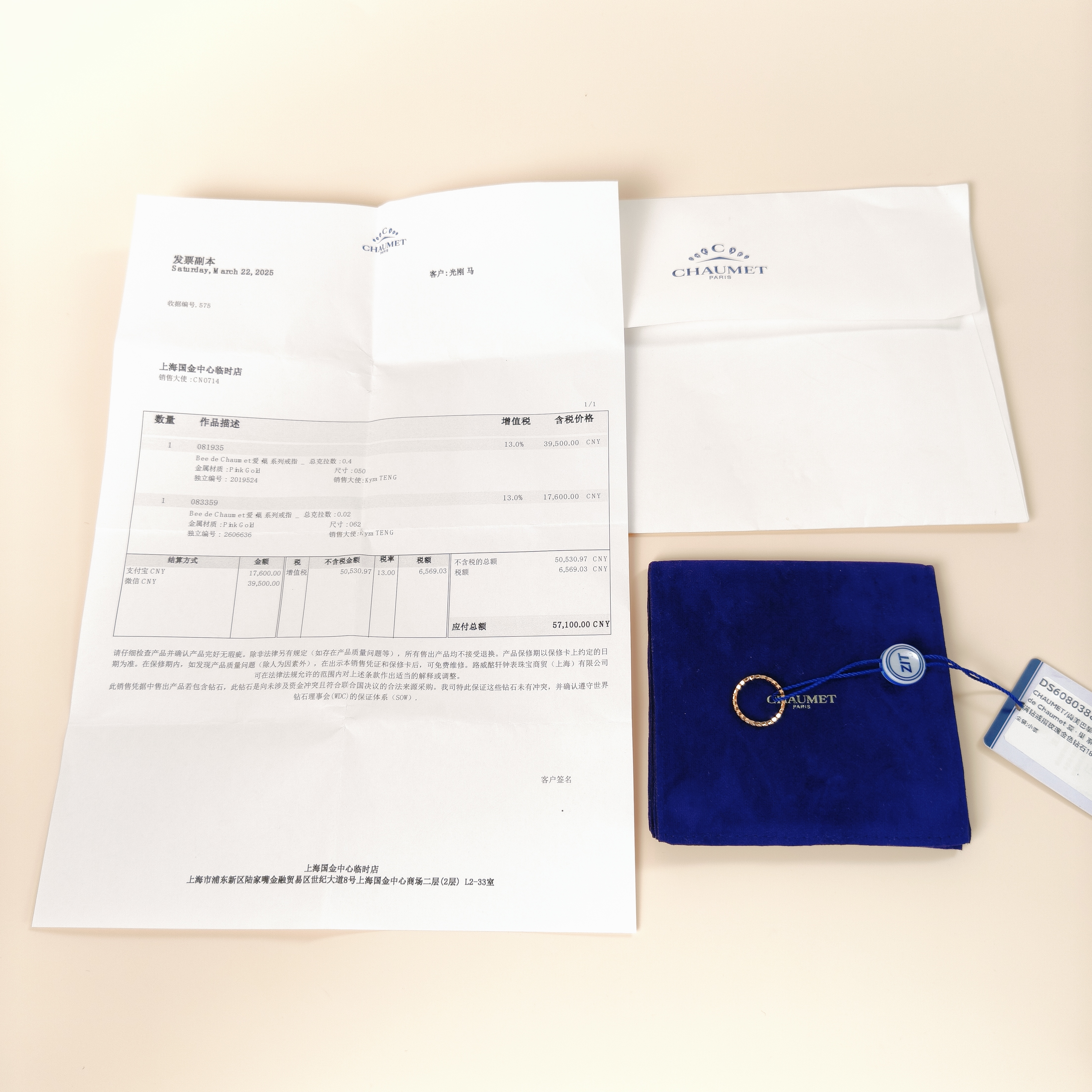 CHAUMET Ring Bee de · Collection Pavé Diamond Ring Rose Gold Diamond18KR ose Gold One Size50 — cover view 3 of 8