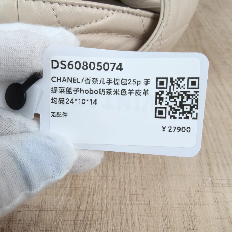Chanel Top Handle Bag25p hobo Beige Lambskin One Size24 × 10 × 14 cm — detail view 2 of 12
