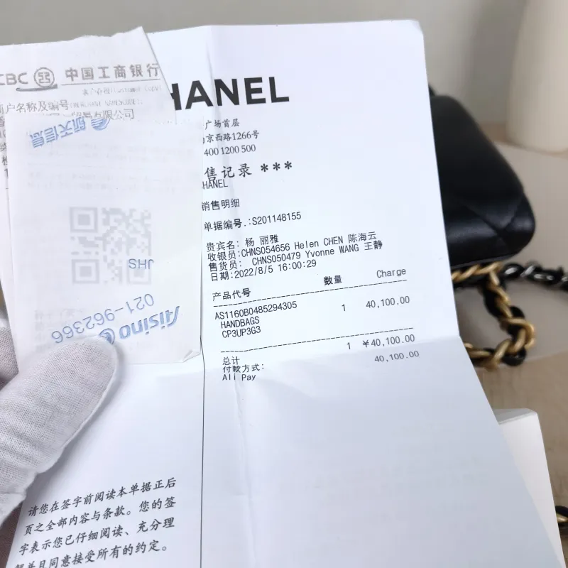 Chanel Crossbody Bag 19Bag Black SL ambskin Small 26 × 9 × 16 cm — detail view 7 of 15
