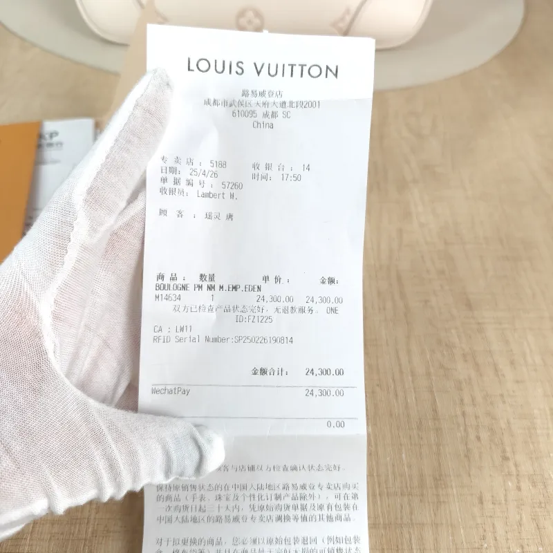 Louis Vuitton Crossbody Bag Boulogne Beige Monogram Empreinte Embossed Calfskin Small 26 × 9.5 × 16 cm — detail view 11 of 11
