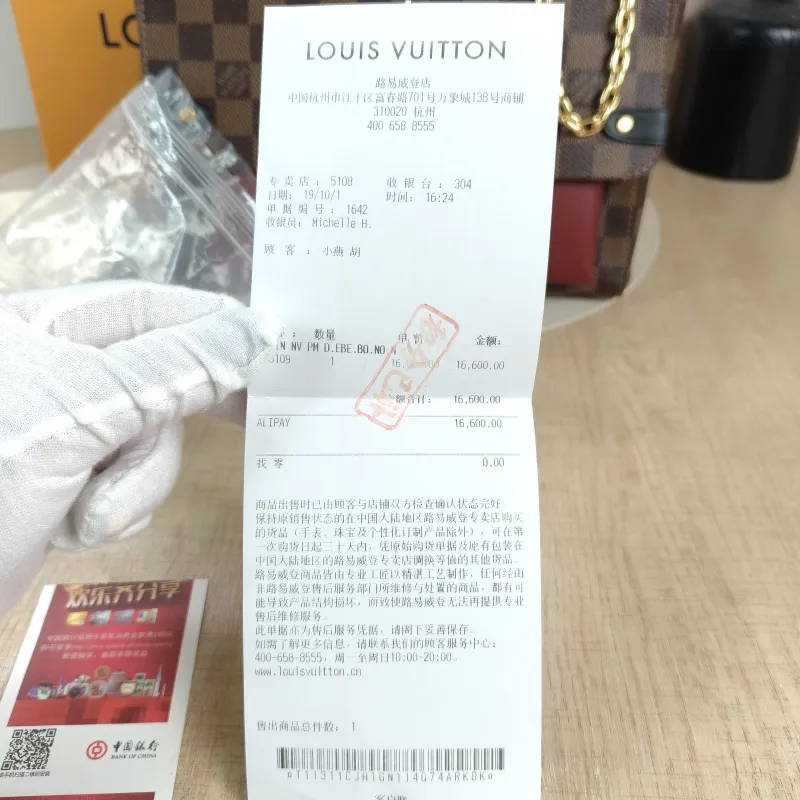 Louis Vuitton Shoulder Bag VAVIN Red · PVC Small25 × 9.5 × 17 cm — detail view 8 of 13