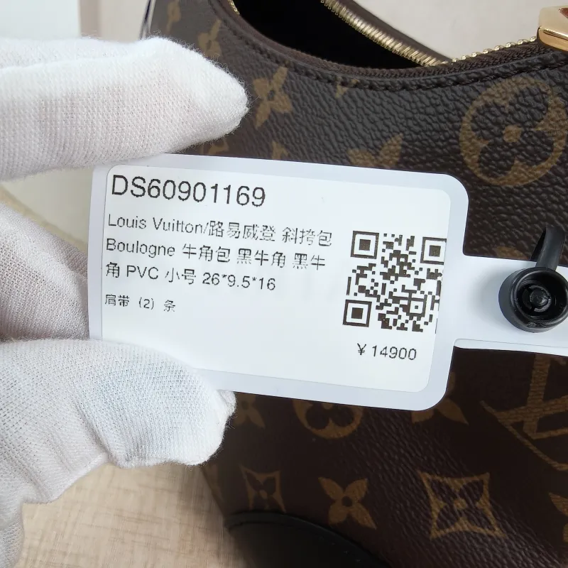 Louis Vuitton Crossbody Bag Boulogne PVC Small 26 × 9.5 × 16 cm — detail view 2 of 11