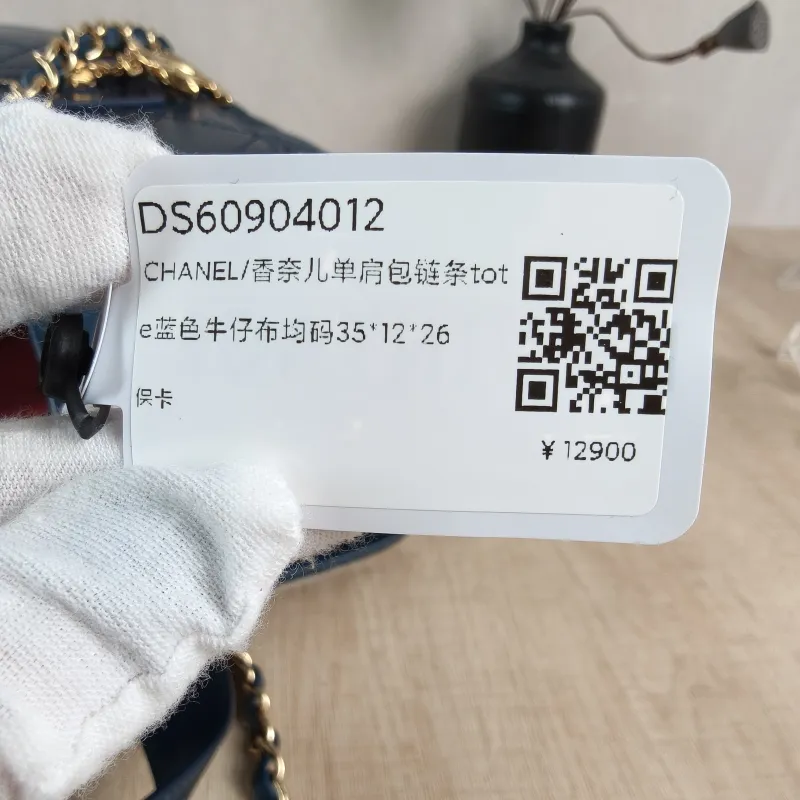 Chanel Shoulder Bag tote Blue One Size35 × 12 × 26 cm — detail view 4 of 13