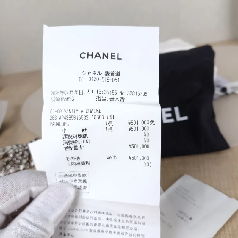 Chanel Crossbody Bag26s lp Box Bag Top Handle Crossbody Bag White Calfskin One Size 19.5 × 5 × 17 cm — detail view 5 of 15