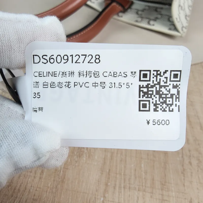 CELINE Crossbody Bag CABAS White Monogram PVC Medium 31.5 × 5 × 35 cm — detail view 12 of 12