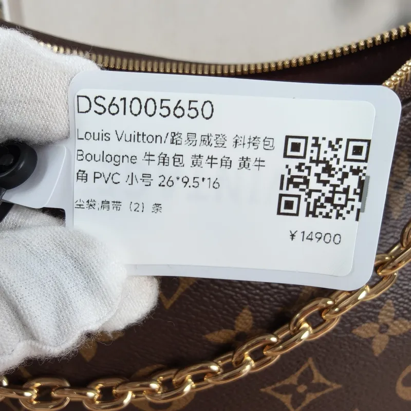 Louis Vuitton Crossbody Bag Boulogne PVC Small 26 × 9.5 × 16 cm — detail view 2 of 10