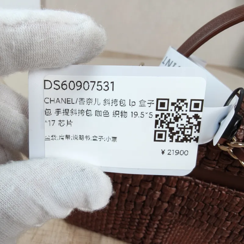 Chanel Crossbody Bag lp Box Bag Top Handle Crossbody Bag 19.5 × 5 × 17 cm — detail view 2 of 15