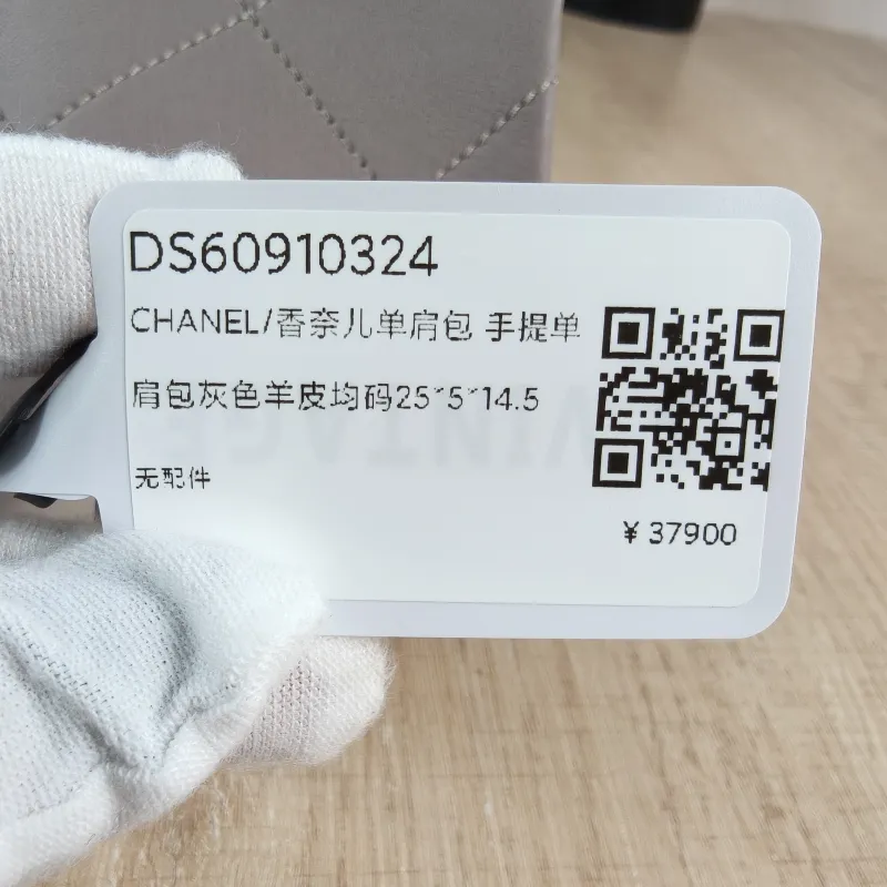 Chanel Shoulder Bag Shoulder Bag Grey Lambskin One Size25 × 5 × 14.5 cm — detail view 8 of 12