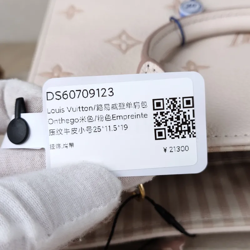 Louis Vuitton Shoulder Bag Onthego Beige · Pink Empreinte Embossed Calfskin Small25 × 11.5 × 19 cm — detail view 9 of 13