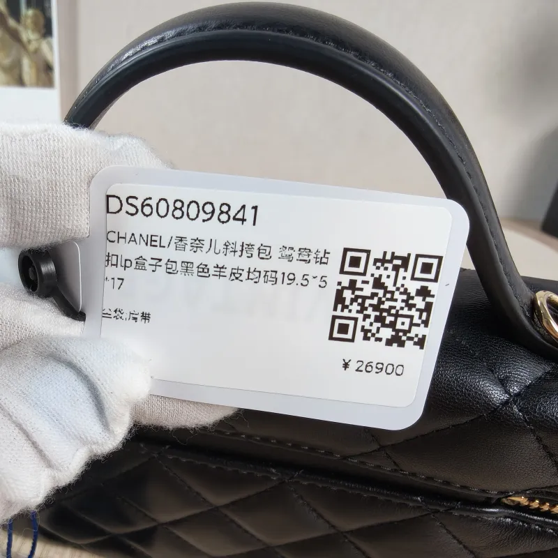 Chanel Crossbody Bag lp Box Bag Black Lambskin One Size19.5 × 5 × 17 cm — detail view 2 of 13