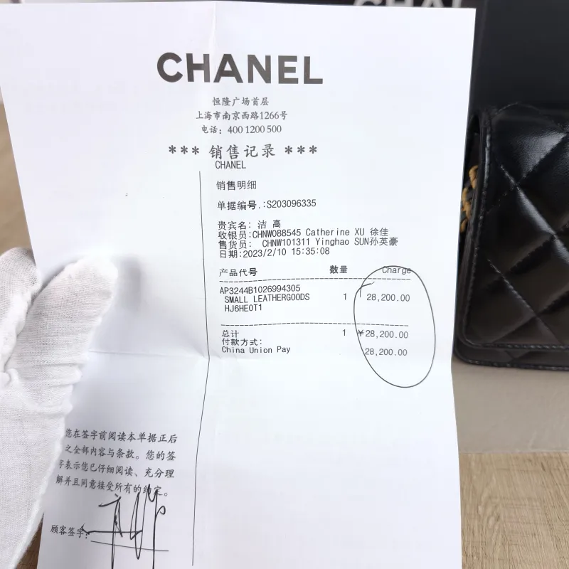 Chanel Shoulder Bag cf Black Lambskin 19 × 4.5 × 12 cm Microchip Edition — detail view 10 of 13