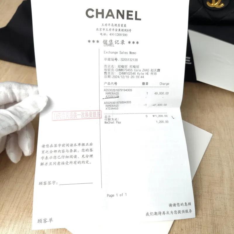 Chanel Shoulder Bag Hobo Shoulder Bag Black Lambskin Small31 × 15 × 22 cm — detail view 6 of 14