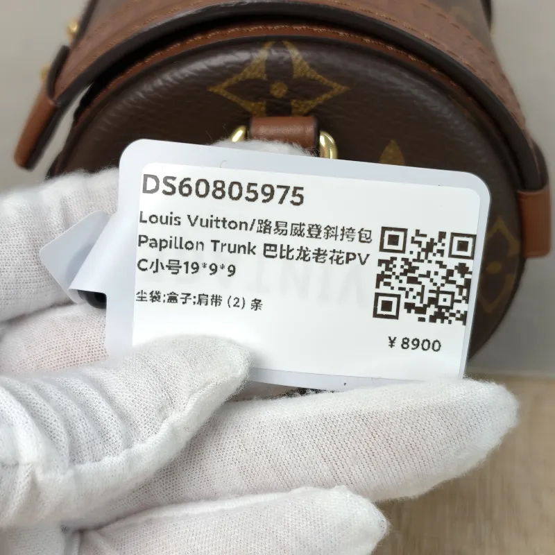 Louis Vuitton Crossbody Bag Papillon Trunk Monogram PVC Small19 × 9 × 9 cm — detail view 11 of 15
