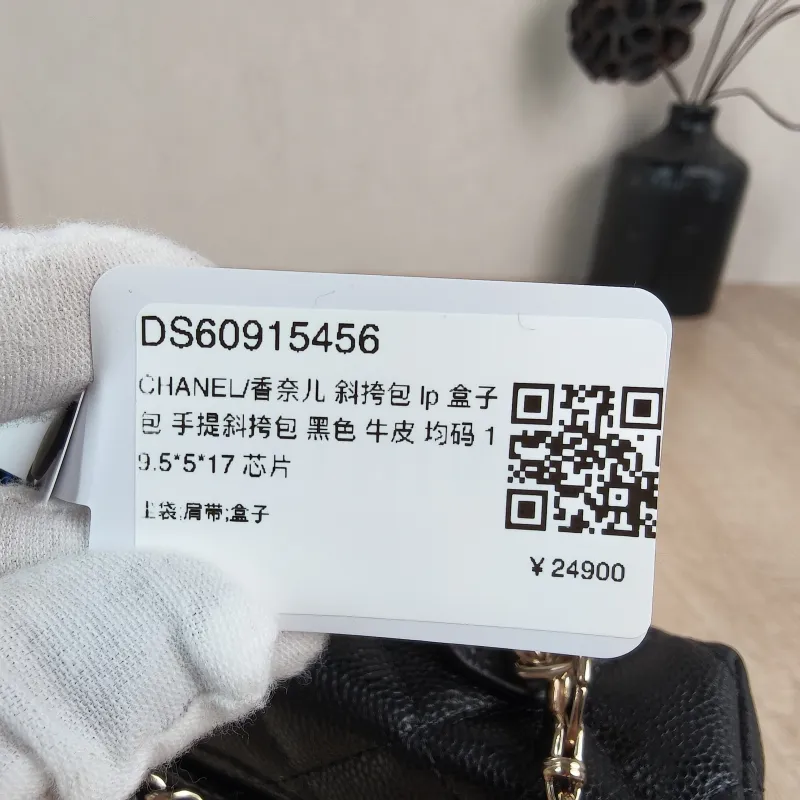 Chanel Crossbody Bag lp Box Bag Top Handle Crossbody Bag Black Calfskin One Size 19.5 × 5 × 17 cm — detail view 5 of 13