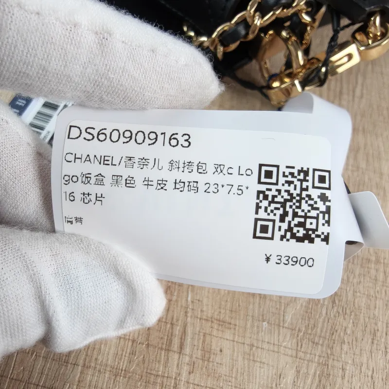 Chanel Crossbody Bag c Logo Black Calfskin One Size 23 × 7.5 × 16 cm — detail view 4 of 13