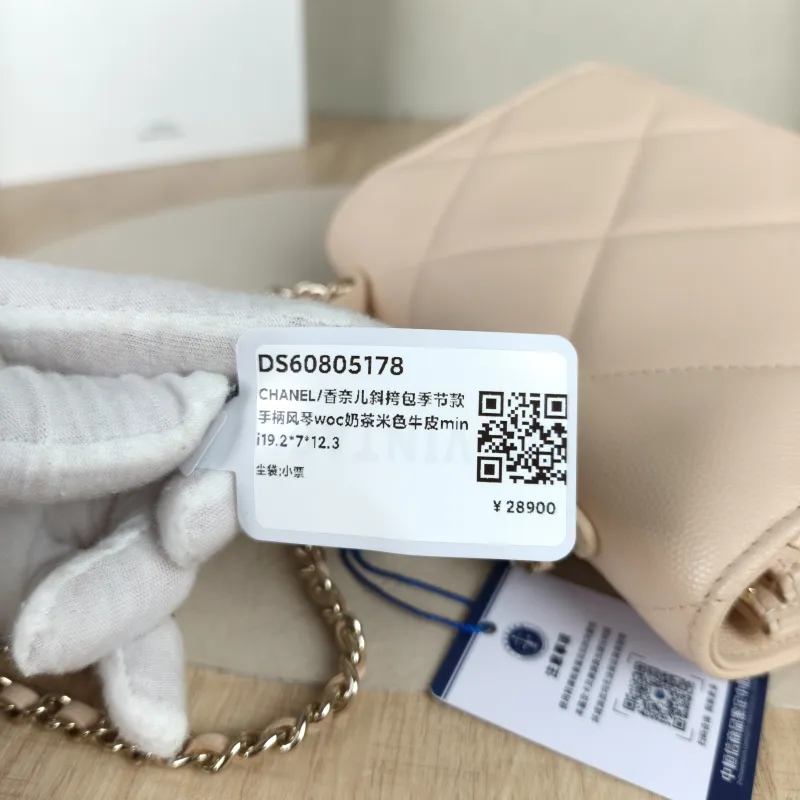 Chanel Crossbody Bag Edition woc Beige Calfskinmini19.2 × 7 × 12.3 cm — detail view 12 of 15