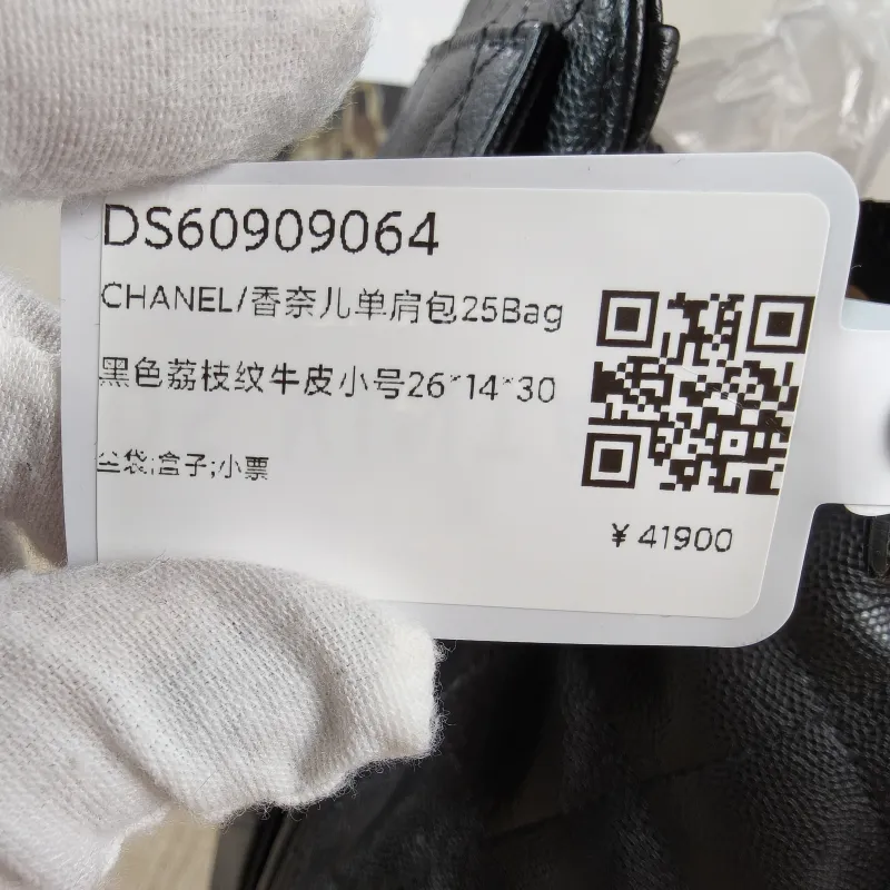 Chanel Shoulder Bag25Bag Black Grained Calfskin Small26 × 14 × 30 cm — detail view 4 of 13