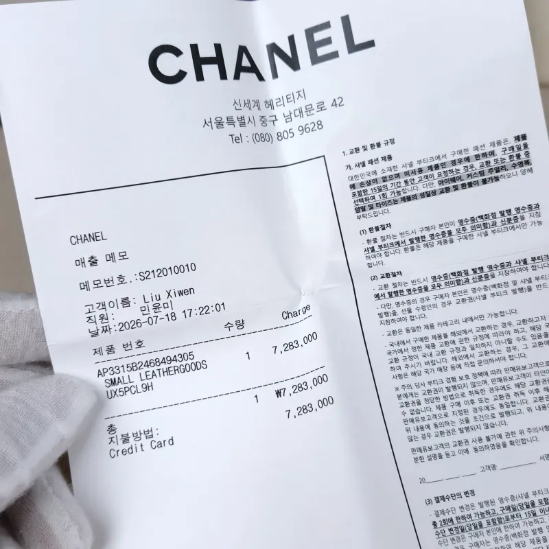 Chanel Crossbody Bag Edition Black Lambskin Mini 16 × 8 × 9.5 cm — detail view 8 of 15