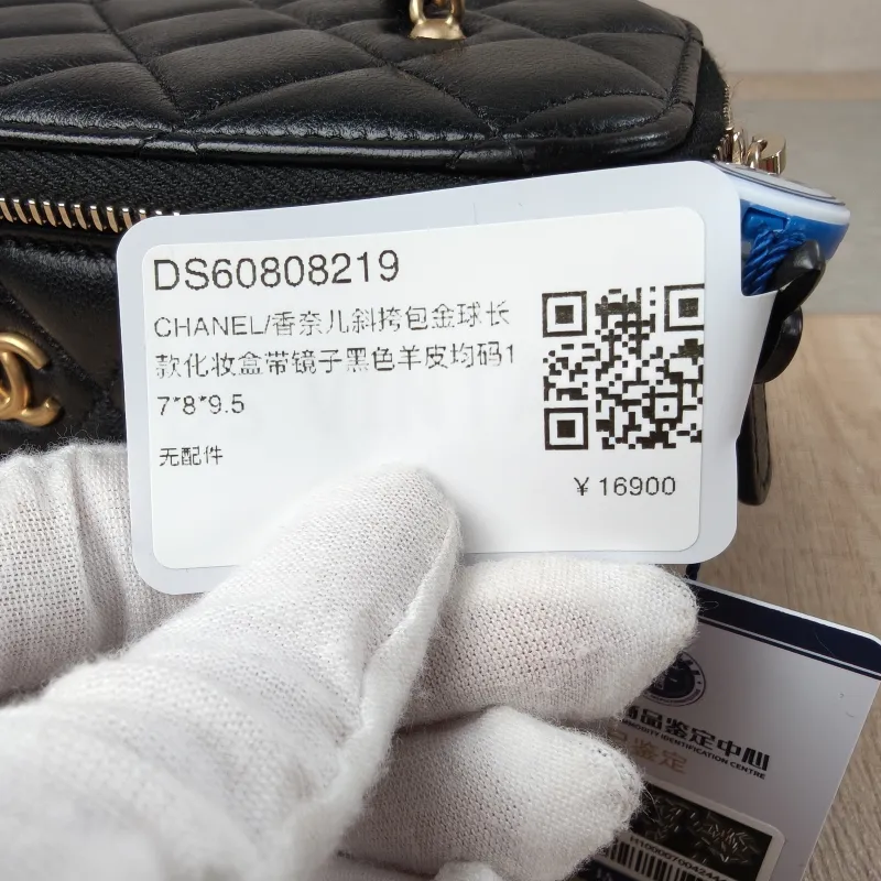 Chanel Crossbody Bag Edition Black Lambskin One Size17 × 8 × 9.5 cm — detail view 4 of 15