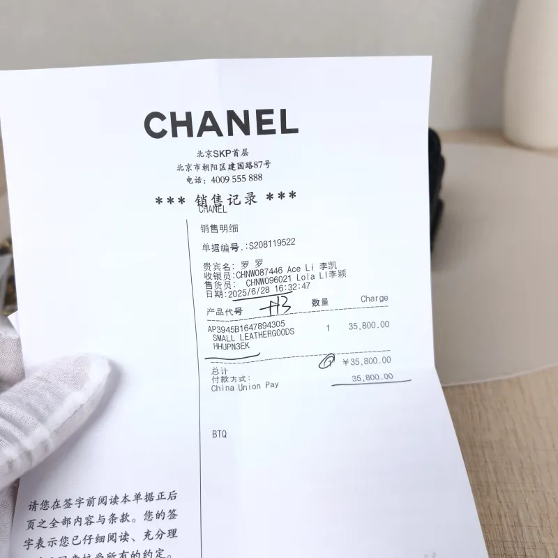 Chanel Crossbody Bag Black Lambskin 17 × 4 × 9 cm — detail view 9 of 12